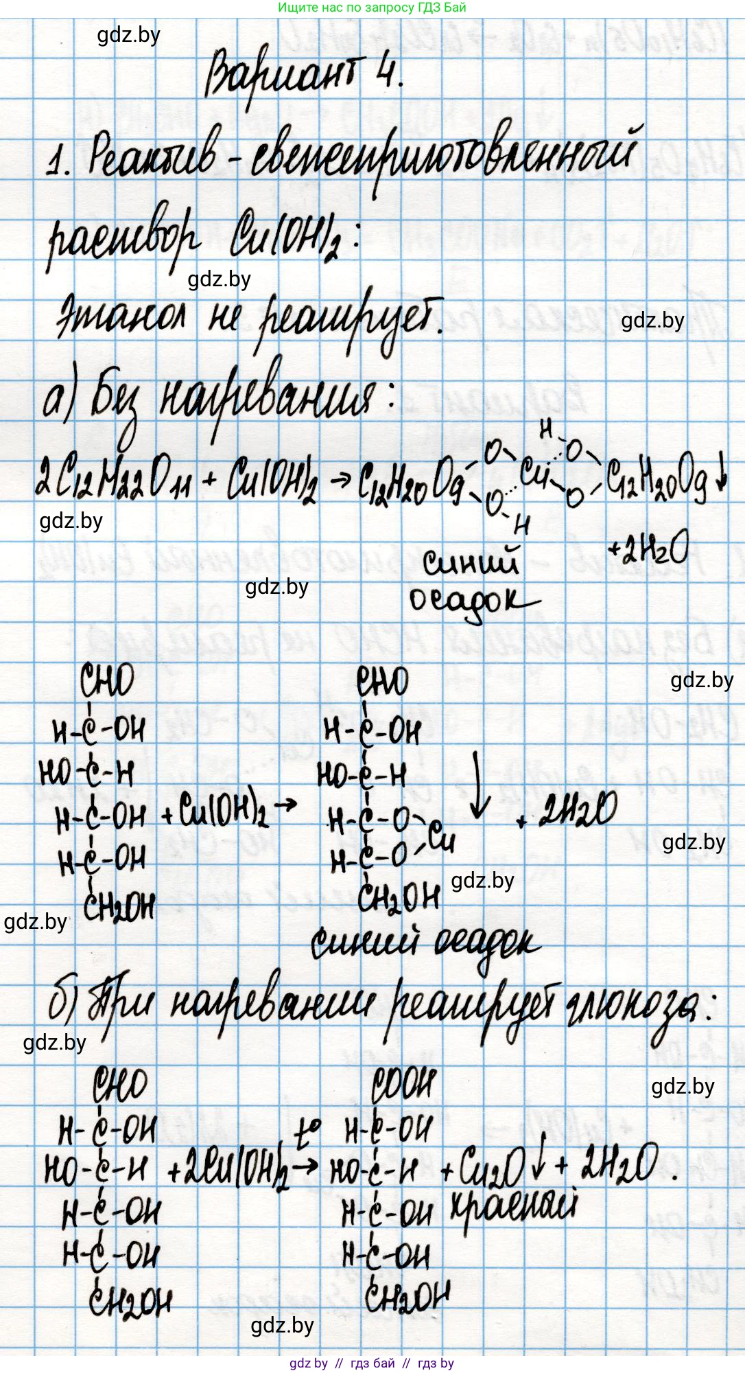 Химия, 10 класс Учебник, авторы: Колевич Татьяна Александровна, Матулис Вадим Эдвардович, Матулис Виталий Эдвардович, Варакса Игорь Николаевич, издательство Адукацыя i выхаванне, Минск, 2019, страница 243, Решение (продолжение 4)