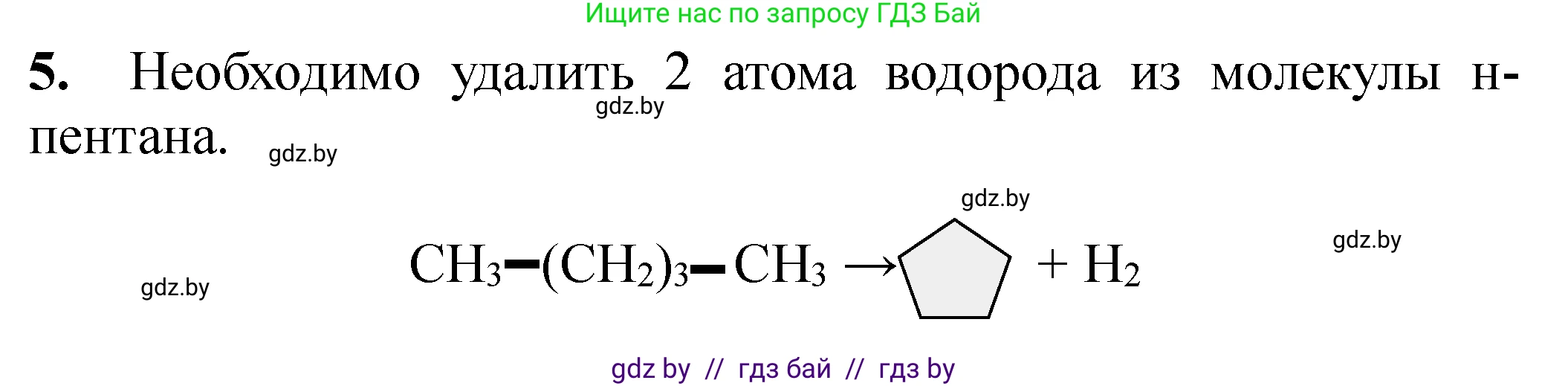 Химия, 10 класс Тетрадь для практических работ, авторы: Матулис Вадим Эдвардович, Матулис Виталий Эдвардович, Колевич Татьяна Александровна, издательство Аверсэв, Минск, 2020, голубого цвета, страница 37, номер 5, Решение