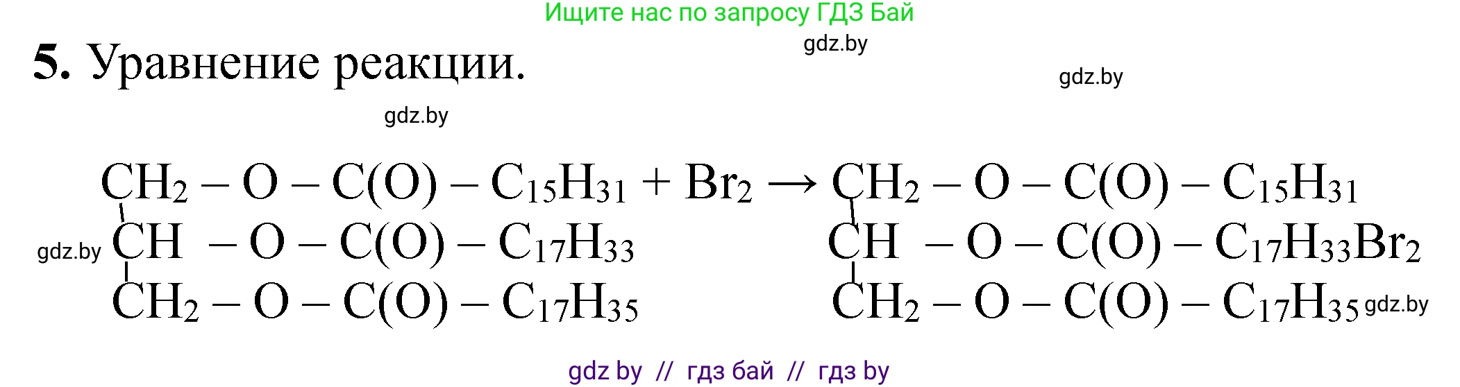 Химия, 10 класс Тетрадь для практических работ, авторы: Матулис Вадим Эдвардович, Матулис Виталий Эдвардович, Колевич Татьяна Александровна, издательство Аверсэв, Минск, 2020, голубого цвета, страница 49, номер 5, Решение