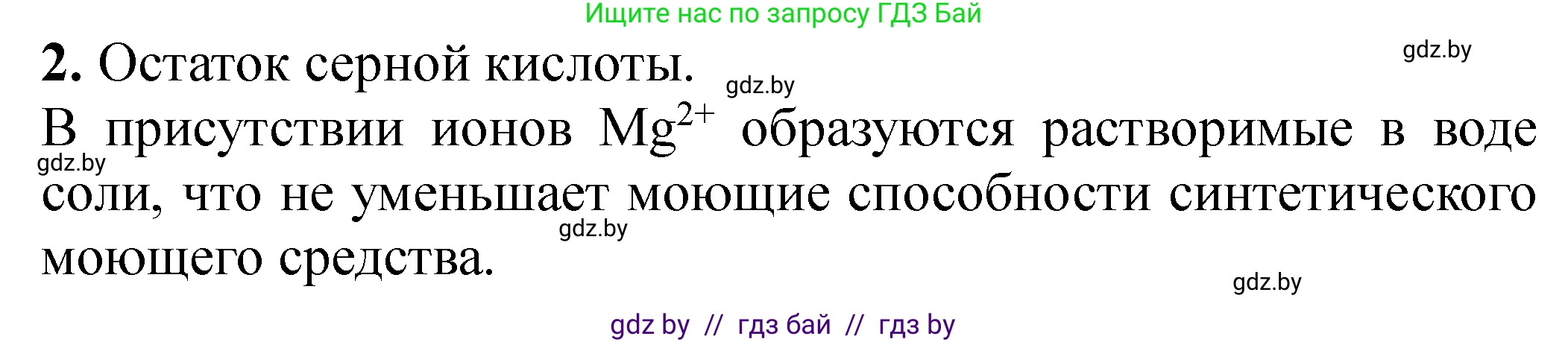 Химия, 10 класс Тетрадь для практических работ, авторы: Матулис Вадим Эдвардович, Матулис Виталий Эдвардович, Колевич Татьяна Александровна, издательство Аверсэв, Минск, 2020, голубого цвета, страница 51, номер 2, Решение