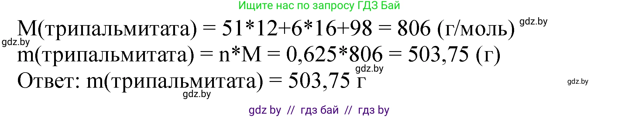 Химия, 10 класс Тетрадь для практических работ, авторы: Матулис Вадим Эдвардович, Матулис Виталий Эдвардович, Колевич Татьяна Александровна, издательство Аверсэв, Минск, 2020, голубого цвета, страница 52, номер 4, Решение (продолжение 2)