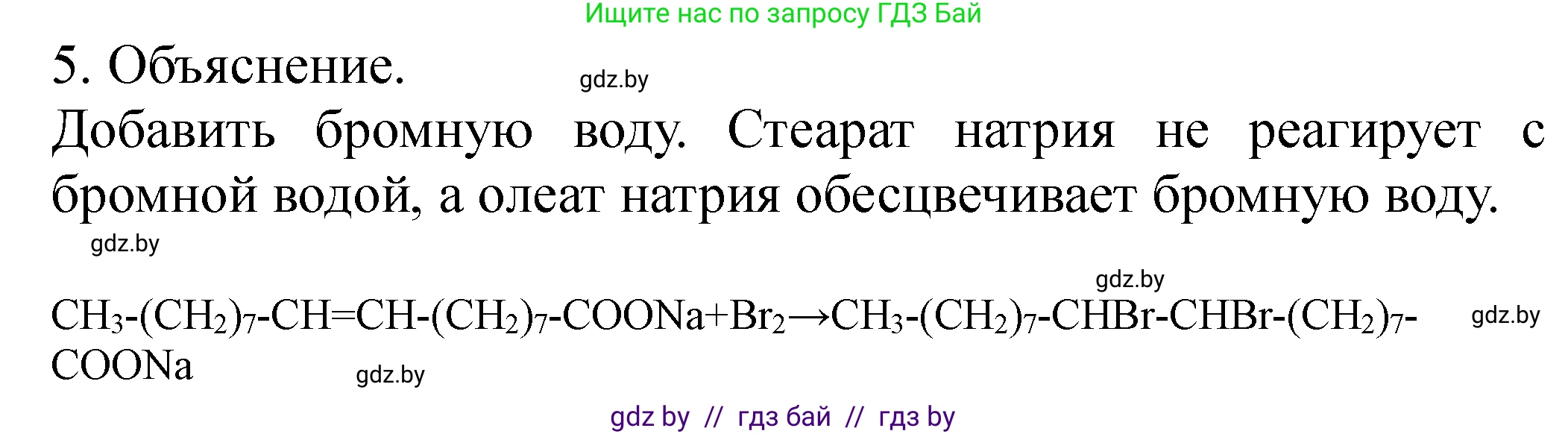 Химия, 10 класс Тетрадь для практических работ, авторы: Матулис Вадим Эдвардович, Матулис Виталий Эдвардович, Колевич Татьяна Александровна, издательство Аверсэв, Минск, 2020, голубого цвета, страница 53, номер 5, Решение