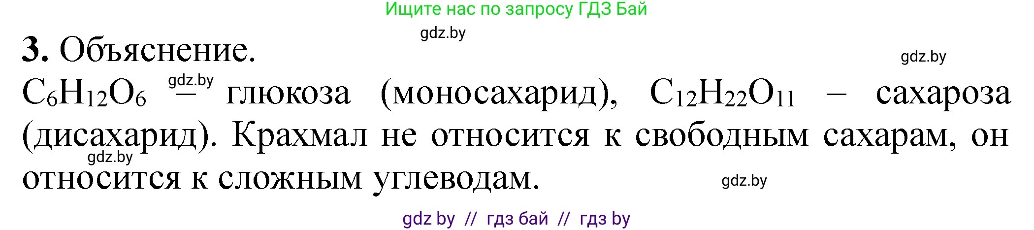 Химия, 10 класс Тетрадь для практических работ, авторы: Матулис Вадим Эдвардович, Матулис Виталий Эдвардович, Колевич Татьяна Александровна, издательство Аверсэв, Минск, 2020, голубого цвета, страница 58, номер 3, Решение