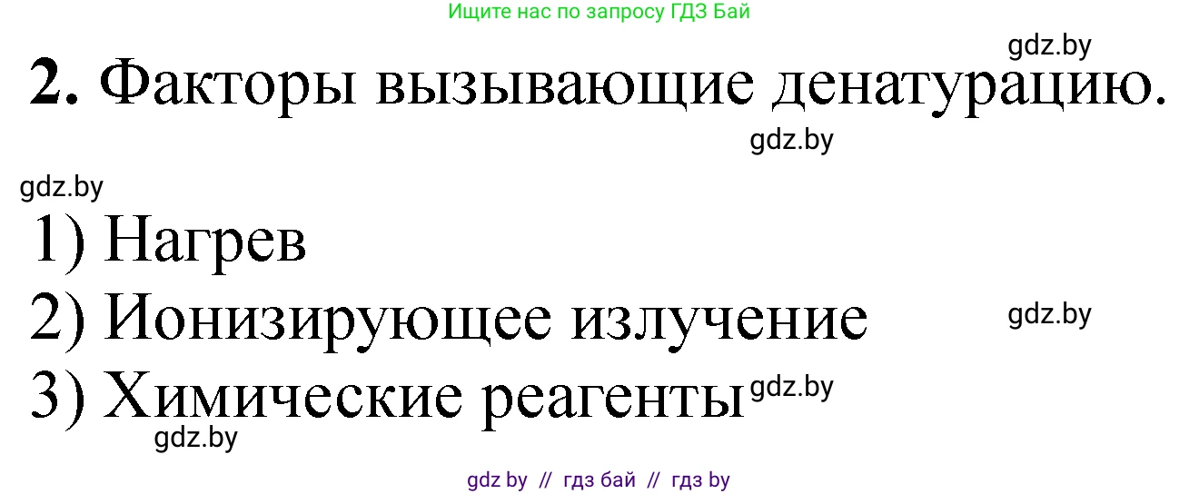 Химия, 10 класс Тетрадь для практических работ, авторы: Матулис Вадим Эдвардович, Матулис Виталий Эдвардович, Колевич Татьяна Александровна, издательство Аверсэв, Минск, 2020, голубого цвета, страница 62, номер 2, Решение