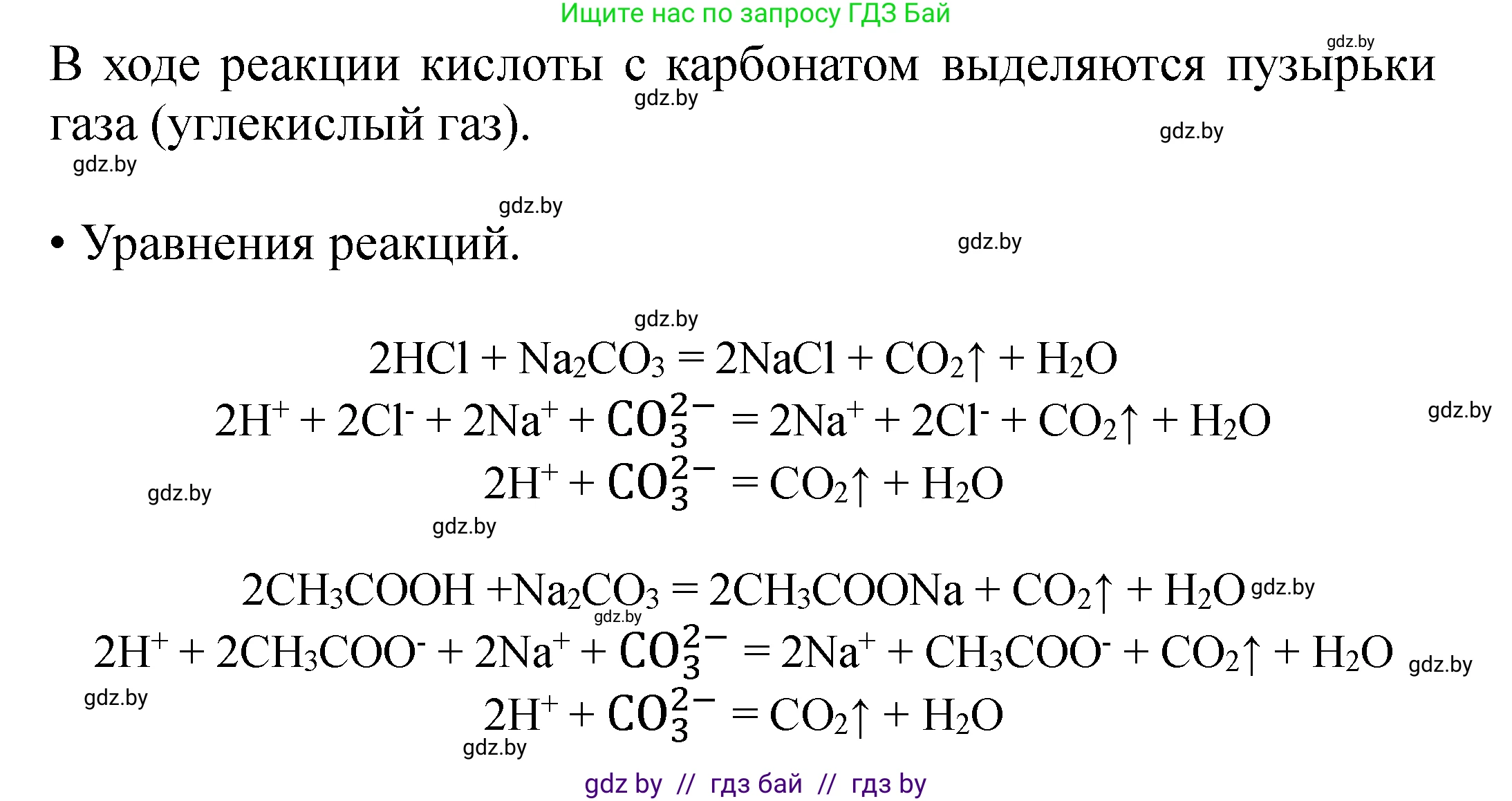Химия, 10 класс Тетрадь для практических работ, авторы: Матулис Вадим Эдвардович, Матулис Виталий Эдвардович, Колевич Татьяна Александровна, издательство Аверсэв, Минск, 2020, голубого цвета, страница 11, номер 2, Решение (продолжение 2)