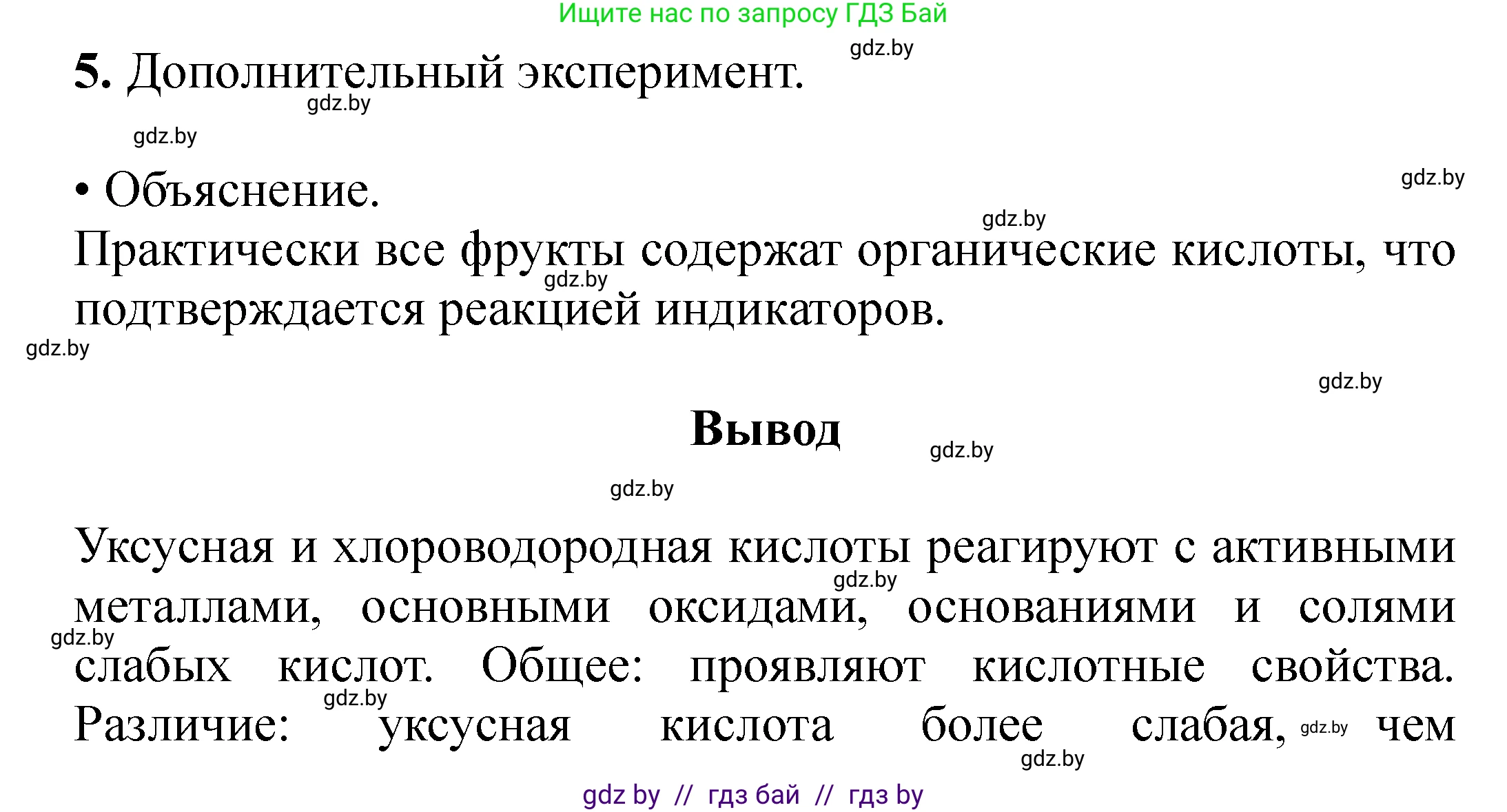 Химия, 10 класс Тетрадь для практических работ, авторы: Матулис Вадим Эдвардович, Матулис Виталий Эдвардович, Колевич Татьяна Александровна, издательство Аверсэв, Минск, 2020, голубого цвета, страница 14, номер 5, Решение
