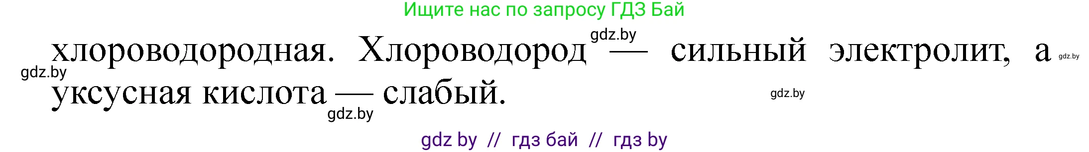 Химия, 10 класс Тетрадь для практических работ, авторы: Матулис Вадим Эдвардович, Матулис Виталий Эдвардович, Колевич Татьяна Александровна, издательство Аверсэв, Минск, 2020, голубого цвета, страница 14, номер 5, Решение (продолжение 2)