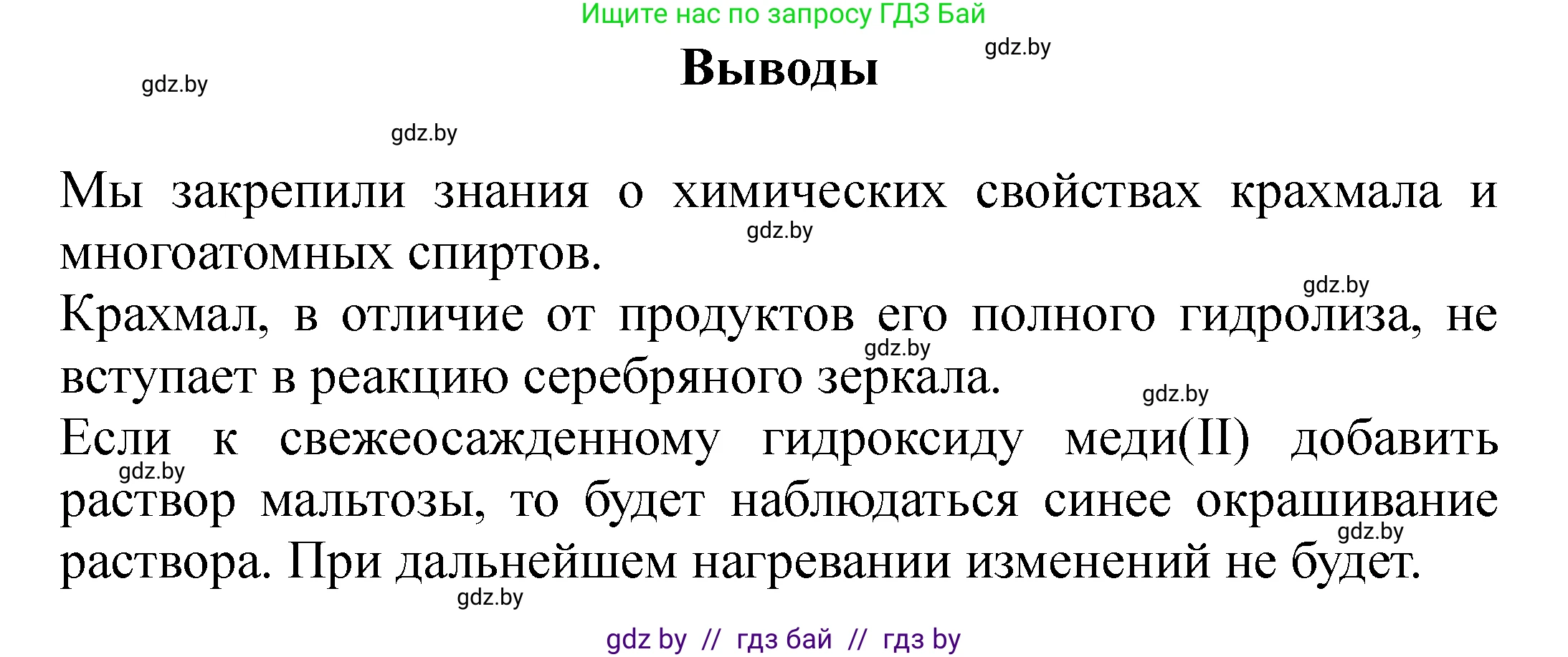 Химия, 10 класс Тетрадь для практических работ, авторы: Матулис Вадим Эдвардович, Матулис Виталий Эдвардович, Колевич Татьяна Александровна, издательство Аверсэв, Минск, 2020, голубого цвета, страница 15, номер 1, Решение (продолжение 2)