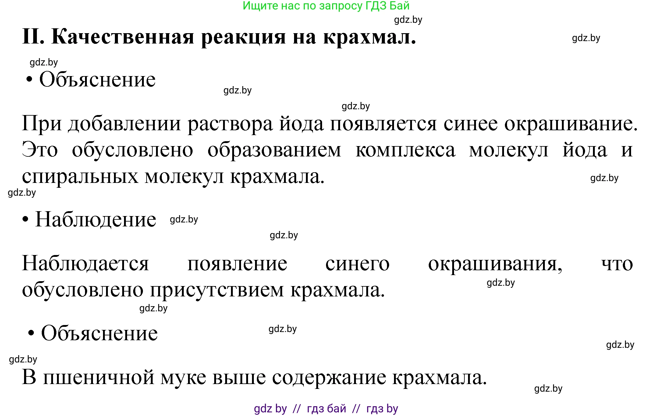 Химия, 10 класс Тетрадь для практических работ, авторы: Матулис Вадим Эдвардович, Матулис Виталий Эдвардович, Колевич Татьяна Александровна, издательство Аверсэв, Минск, 2020, голубого цвета, страница 21, номер 2, Решение