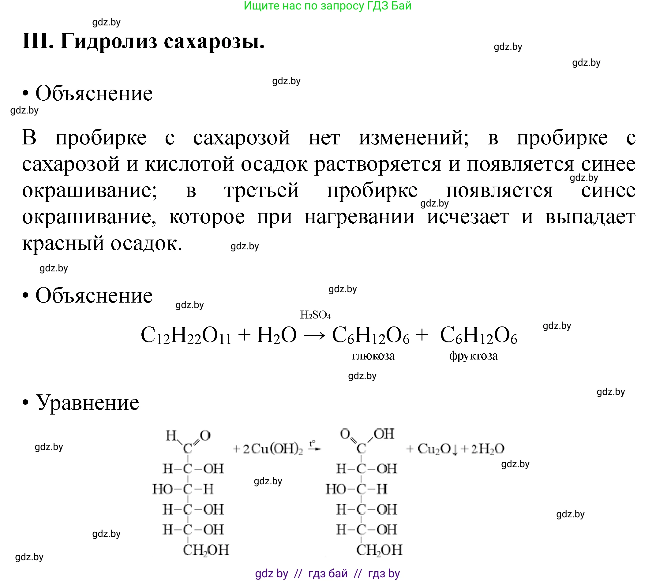 Химия, 10 класс Тетрадь для практических работ, авторы: Матулис Вадим Эдвардович, Матулис Виталий Эдвардович, Колевич Татьяна Александровна, издательство Аверсэв, Минск, 2020, голубого цвета, страница 22, номер 3, Решение