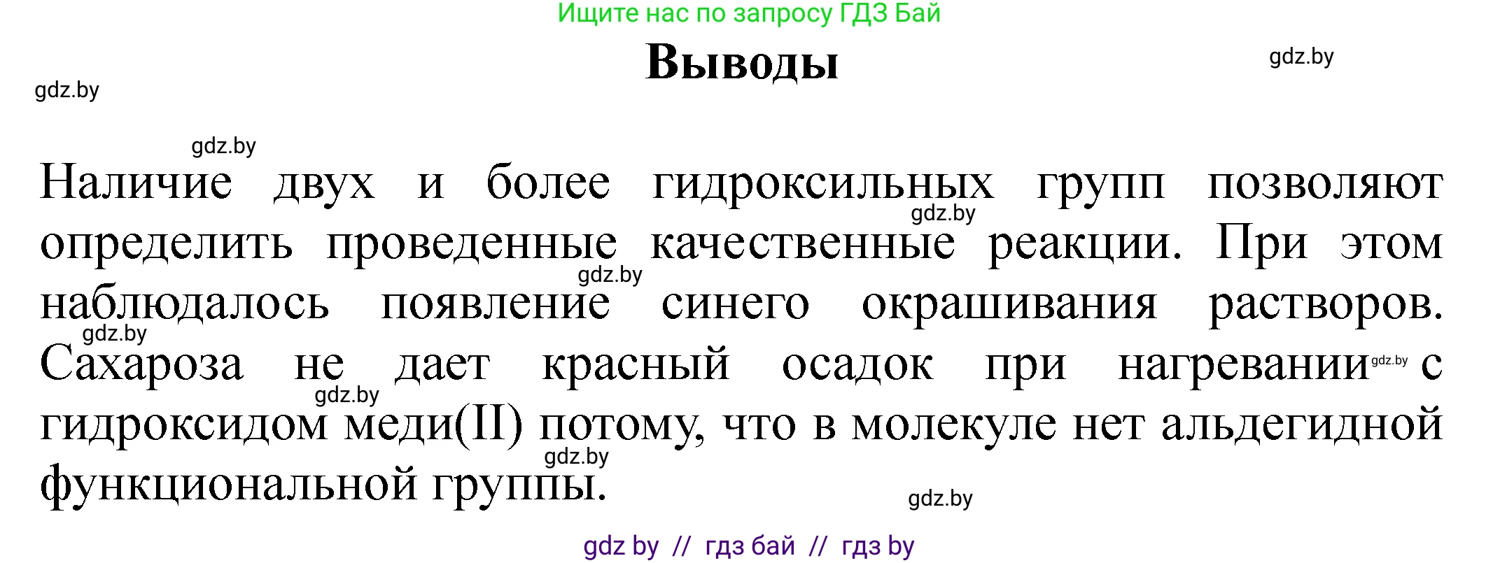 Химия, 10 класс Тетрадь для практических работ, авторы: Матулис Вадим Эдвардович, Матулис Виталий Эдвардович, Колевич Татьяна Александровна, издательство Аверсэв, Минск, 2020, голубого цвета, страница 22, номер 3, Решение (продолжение 2)