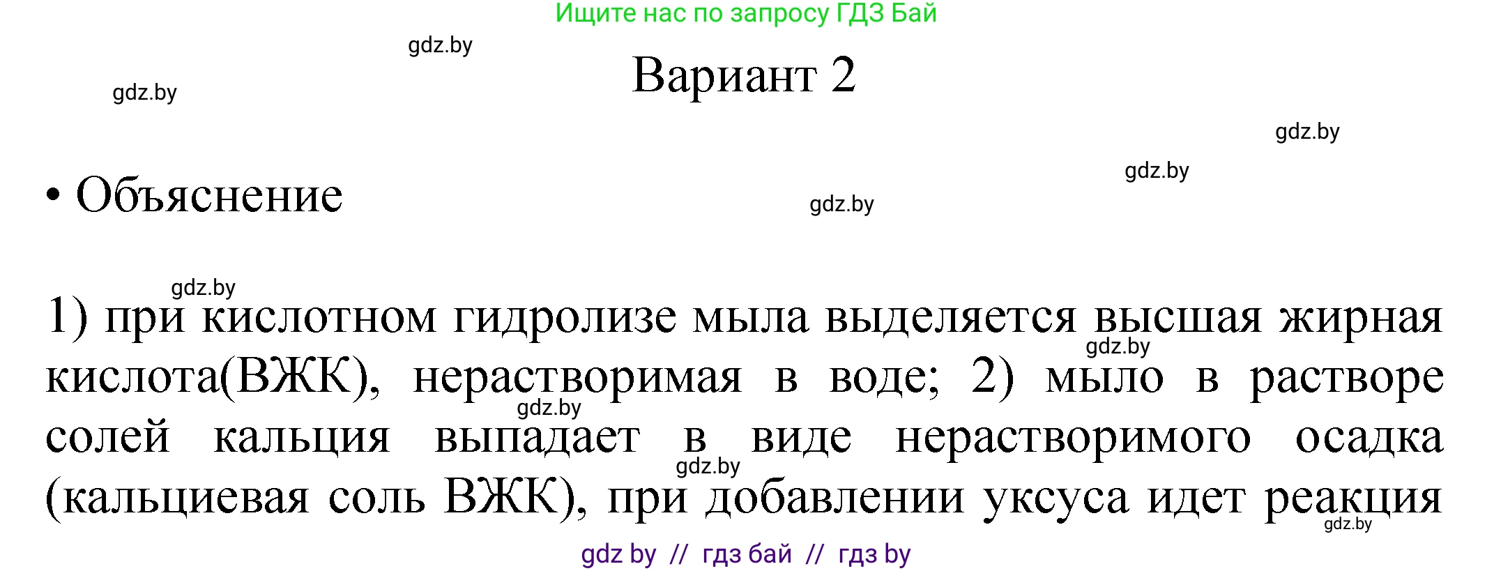 Химия, 10 класс Тетрадь для практических работ, авторы: Матулис Вадим Эдвардович, Матулис Виталий Эдвардович, Колевич Татьяна Александровна, издательство Аверсэв, Минск, 2020, голубого цвета, страница 26, номер 2, Решение