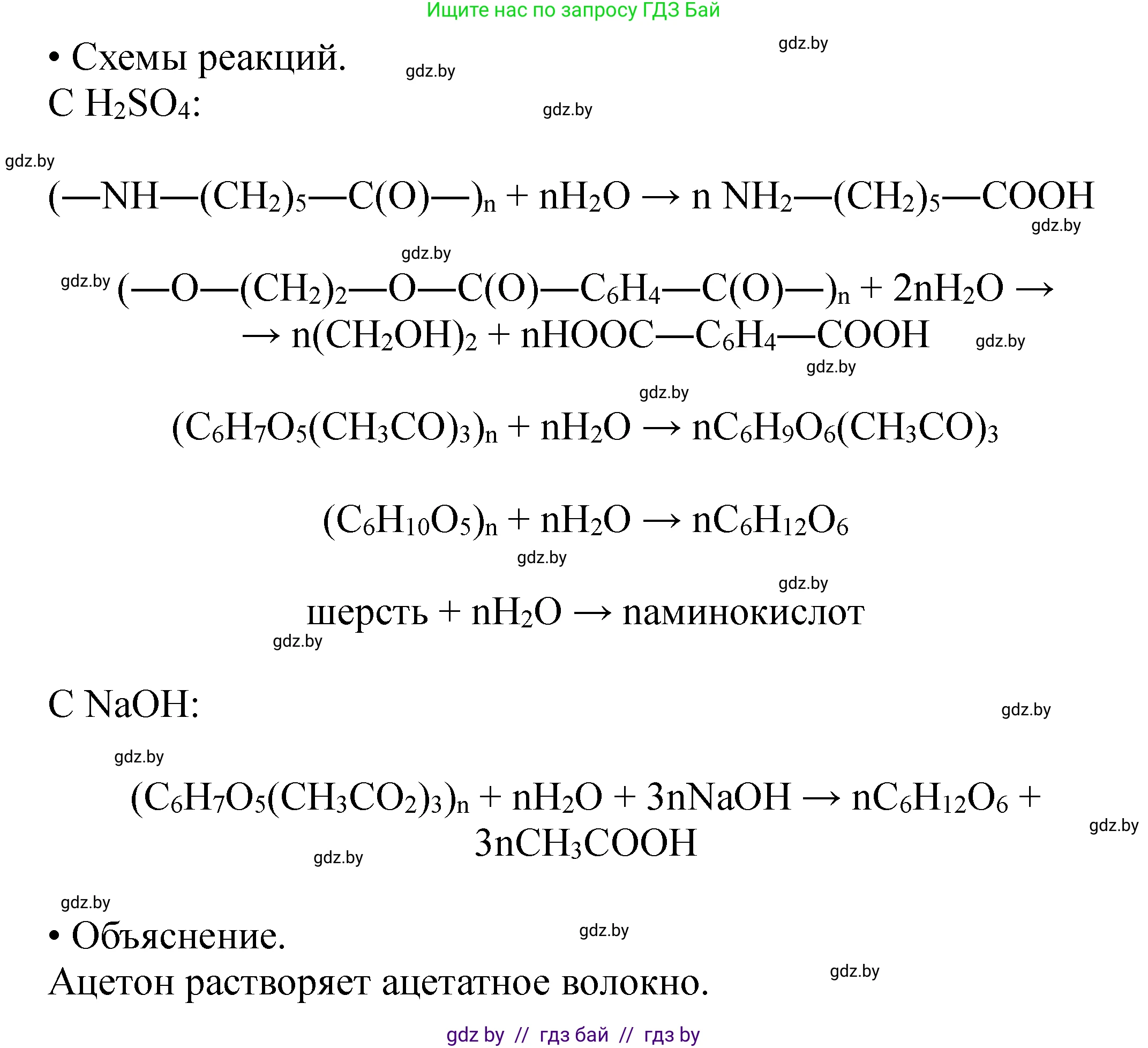Химия, 10 класс Тетрадь для практических работ, авторы: Матулис Вадим Эдвардович, Матулис Виталий Эдвардович, Колевич Татьяна Александровна, издательство Аверсэв, Минск, 2020, голубого цвета, страница 30, номер 2, Решение (продолжение 2)