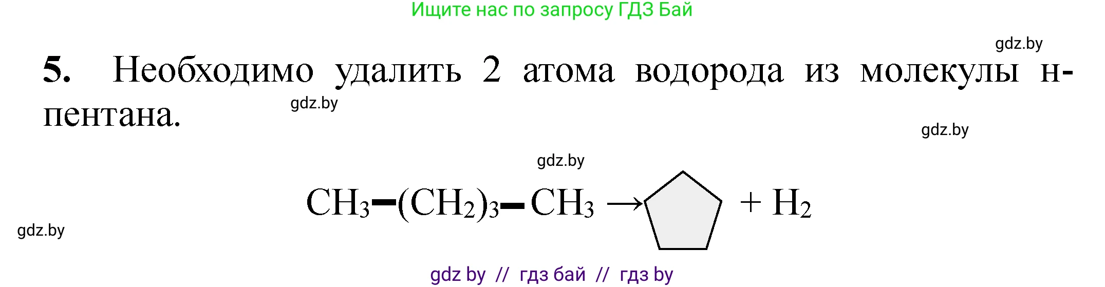 Химия, 10 класс Тетрадь для практических работ, авторы: Матулис Вадим Эдвардович, Матулис Виталий Эдвардович, Колевич Татьяна Александровна, издательство Аверсэв, Минск, 2020, голубого цвета, страница 26, Решение (продолжение 2)