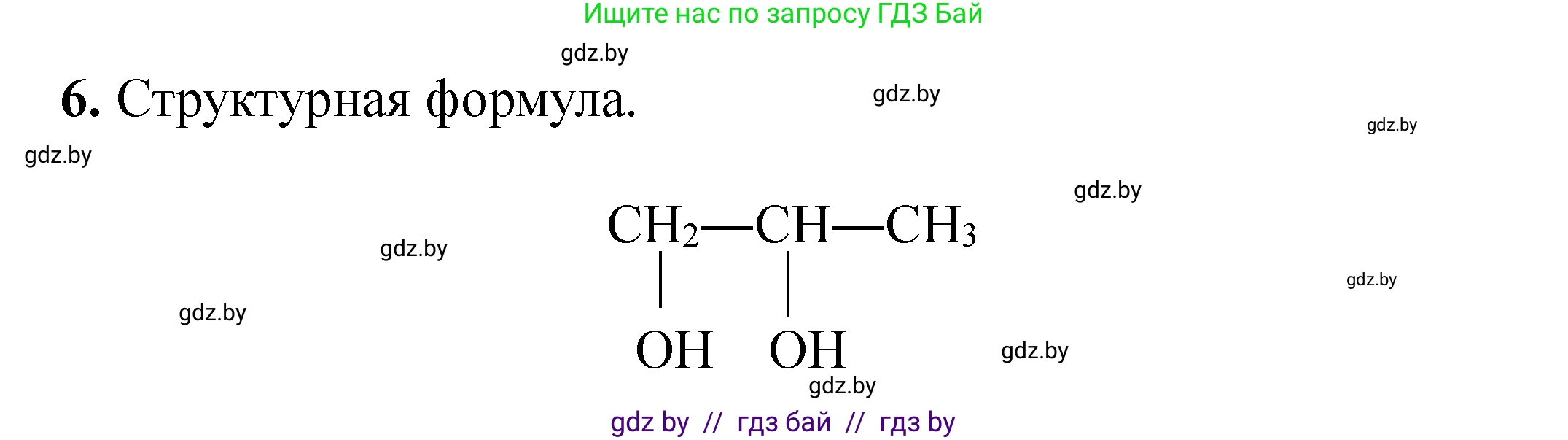 Химия, 10 класс Тетрадь для практических работ, авторы: Матулис Вадим Эдвардович, Матулис Виталий Эдвардович, Колевич Татьяна Александровна, издательство Аверсэв, Минск, 2020, голубого цвета, страница 32, Решение (продолжение 2)