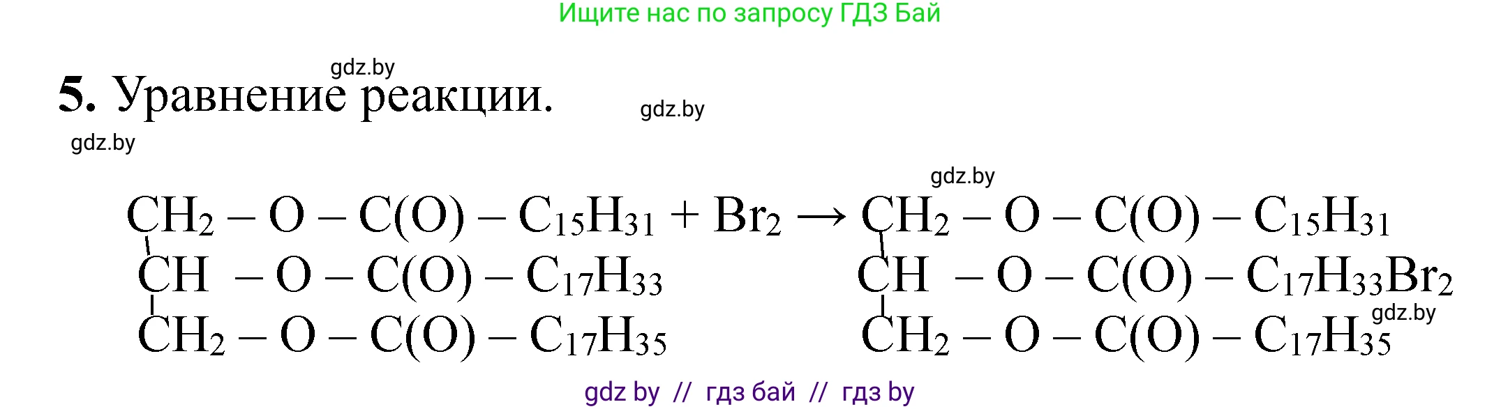 Химия, 10 класс Тетрадь для практических работ, авторы: Матулис Вадим Эдвардович, Матулис Виталий Эдвардович, Колевич Татьяна Александровна, издательство Аверсэв, Минск, 2020, голубого цвета, страница 38, Решение (продолжение 2)