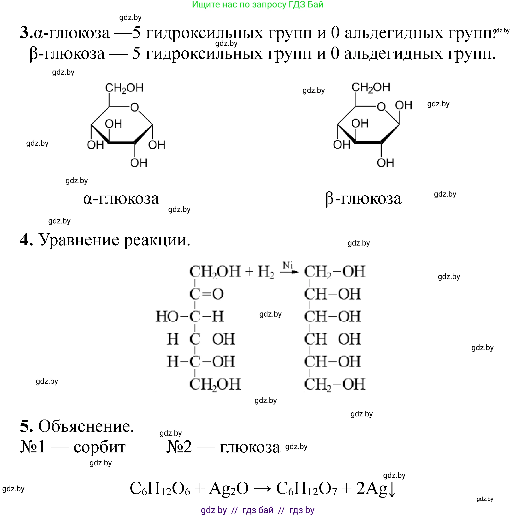 Химия, 10 класс Тетрадь для практических работ, авторы: Матулис Вадим Эдвардович, Матулис Виталий Эдвардович, Колевич Татьяна Александровна, издательство Аверсэв, Минск, 2020, голубого цвета, страница 41, Решение (продолжение 2)