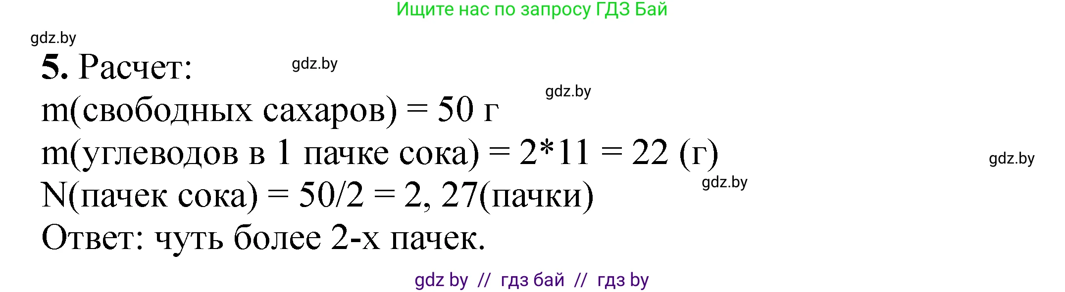 Химия, 10 класс Тетрадь для практических работ, авторы: Матулис Вадим Эдвардович, Матулис Виталий Эдвардович, Колевич Татьяна Александровна, издательство Аверсэв, Минск, 2020, голубого цвета, страница 44, Решение (продолжение 2)