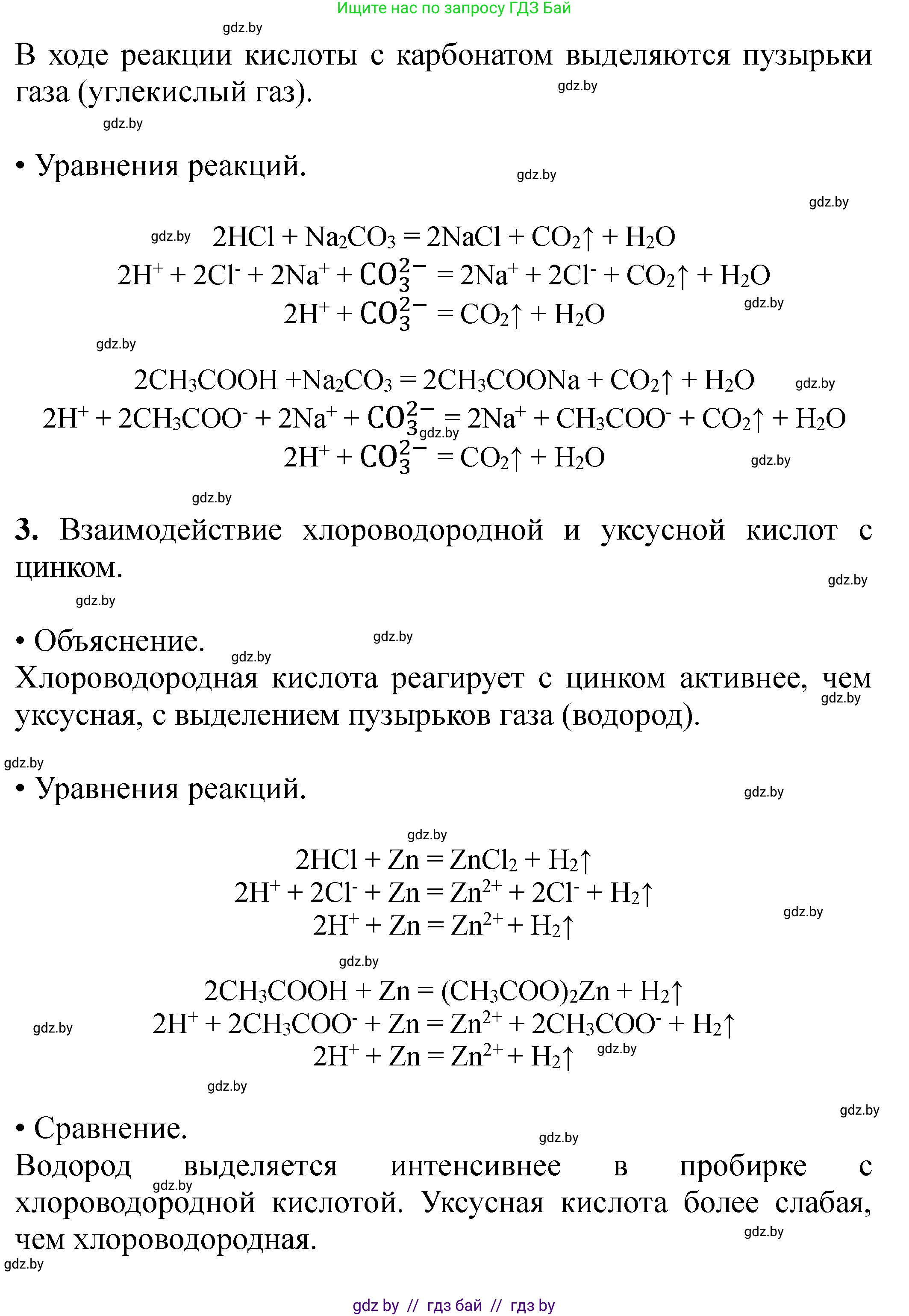 Химия, 10 класс Тетрадь для практических работ, авторы: Матулис Вадим Эдвардович, Матулис Виталий Эдвардович, Колевич Татьяна Александровна, издательство Аверсэв, Минск, 2020, голубого цвета, страница 9, Решение (продолжение 2)