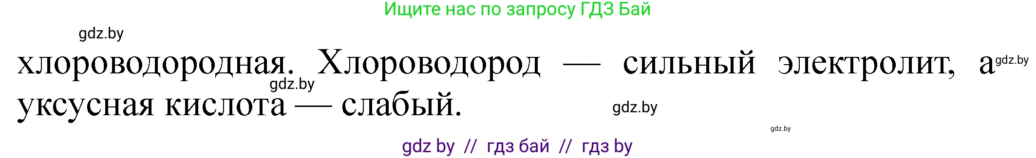 Химия, 10 класс Тетрадь для практических работ, авторы: Матулис Вадим Эдвардович, Матулис Виталий Эдвардович, Колевич Татьяна Александровна, издательство Аверсэв, Минск, 2020, голубого цвета, страница 9, Решение (продолжение 4)