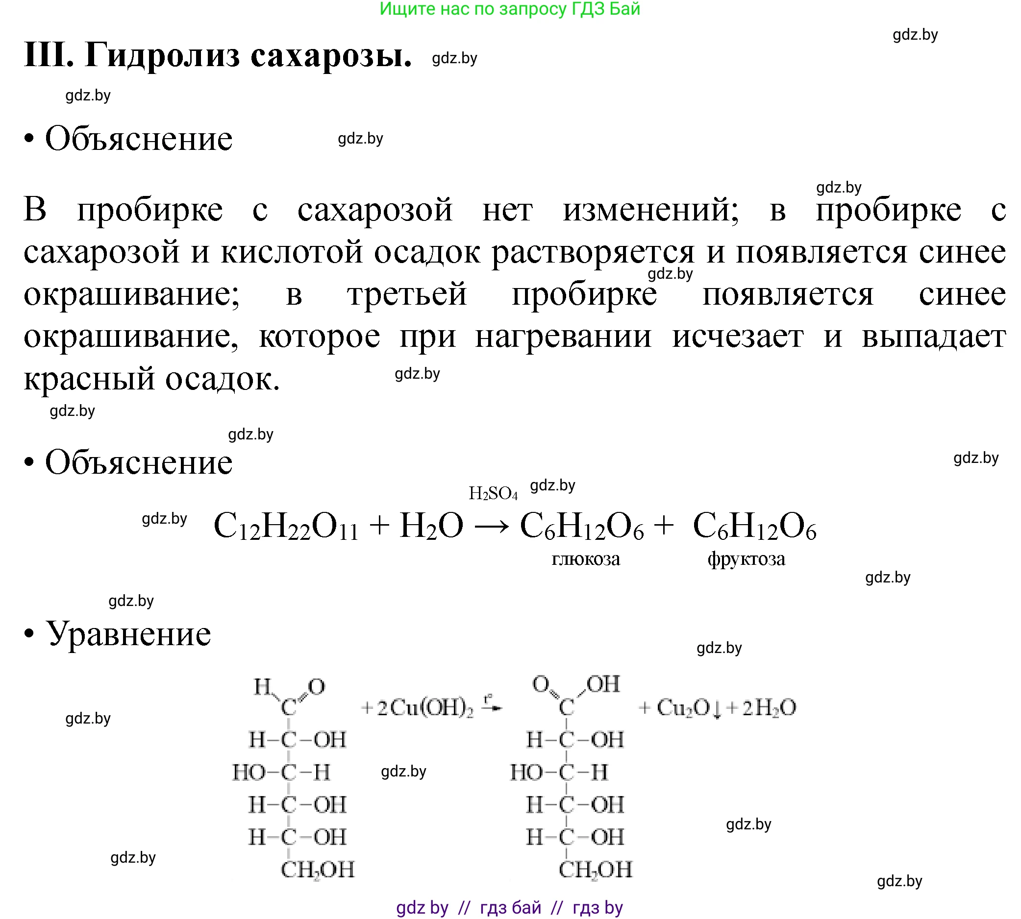 Химия, 10 класс Тетрадь для практических работ, авторы: Матулис Вадим Эдвардович, Матулис Виталий Эдвардович, Колевич Татьяна Александровна, издательство Аверсэв, Минск, 2020, голубого цвета, страница 19, номер 3, Решение
