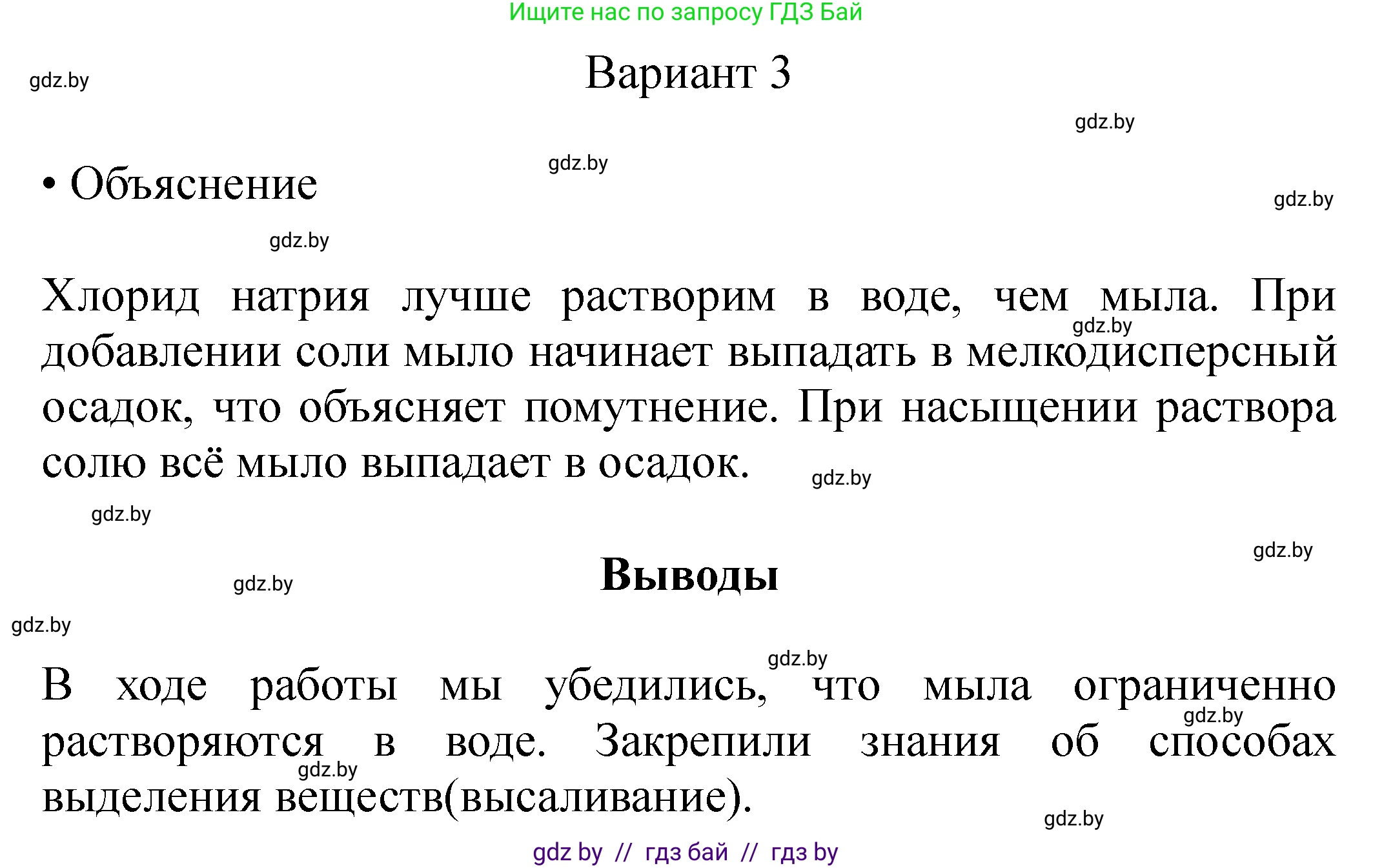 Химия, 10 класс Тетрадь для практических работ, авторы: Матулис Вадим Эдвардович, Матулис Виталий Эдвардович, Колевич Татьяна Александровна, издательство Аверсэв, Минск, 2020, голубого цвета, страница 23, Решение