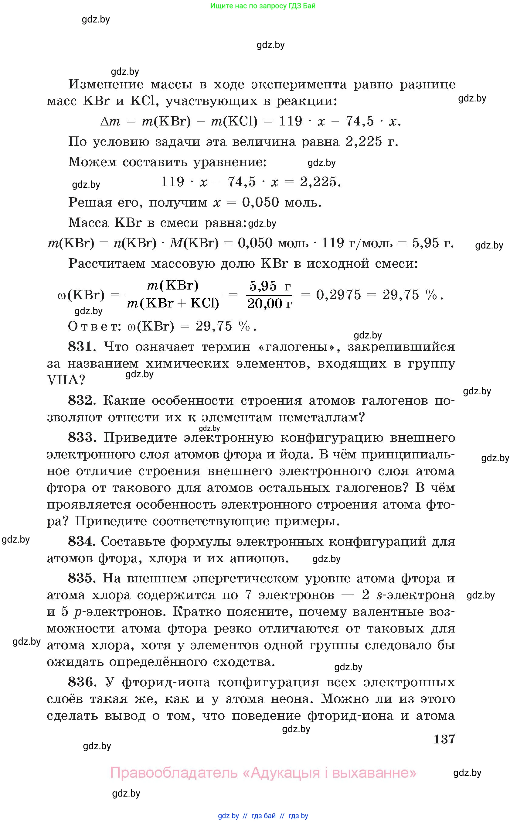 Химия, 11 класс Сборник задач, авторы: Хвалюк Виктор Николаевич, Резяпкин Виктор Ильич, издательство Адукацыя i выхаванне, Минск, 2023, зелёного цвета, страница 137