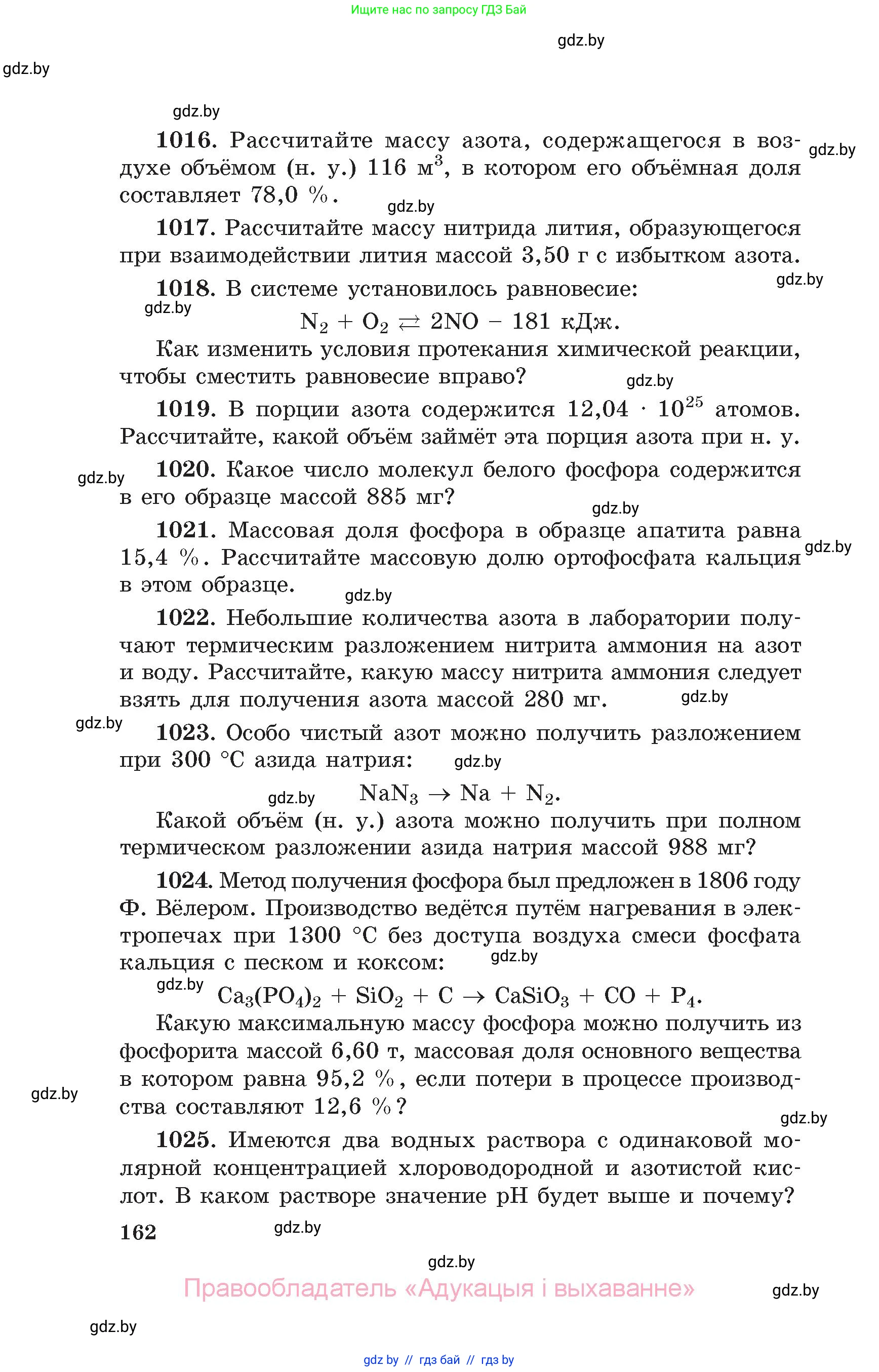 Химия, 11 класс Сборник задач, авторы: Хвалюк Виктор Николаевич, Резяпкин Виктор Ильич, издательство Адукацыя i выхаванне, Минск, 2023, зелёного цвета, страница 162