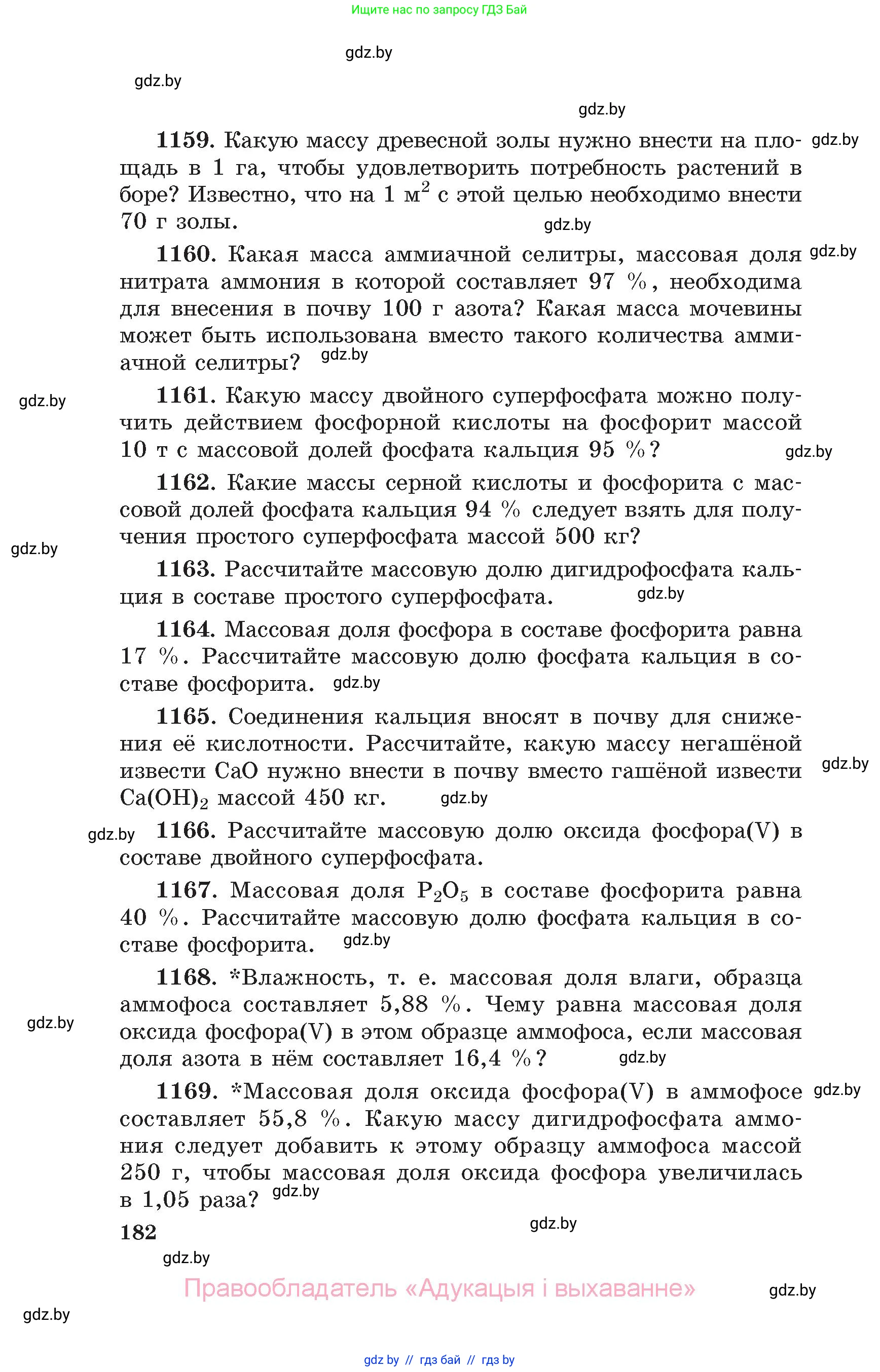 Химия, 11 класс Сборник задач, авторы: Хвалюк Виктор Николаевич, Резяпкин Виктор Ильич, издательство Адукацыя i выхаванне, Минск, 2023, зелёного цвета, страница 182