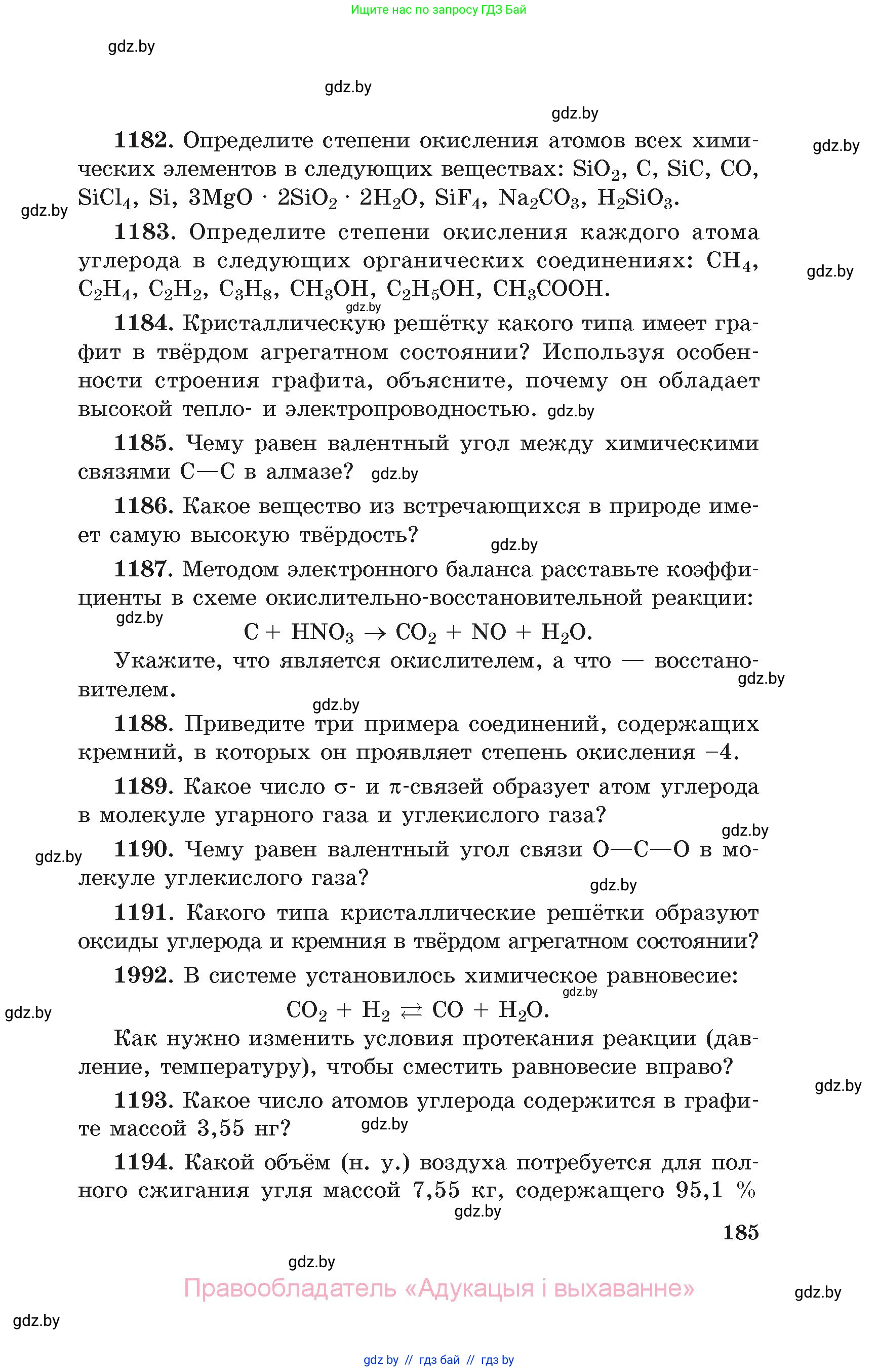 Химия, 11 класс Сборник задач, авторы: Хвалюк Виктор Николаевич, Резяпкин Виктор Ильич, издательство Адукацыя i выхаванне, Минск, 2023, зелёного цвета, страница 185