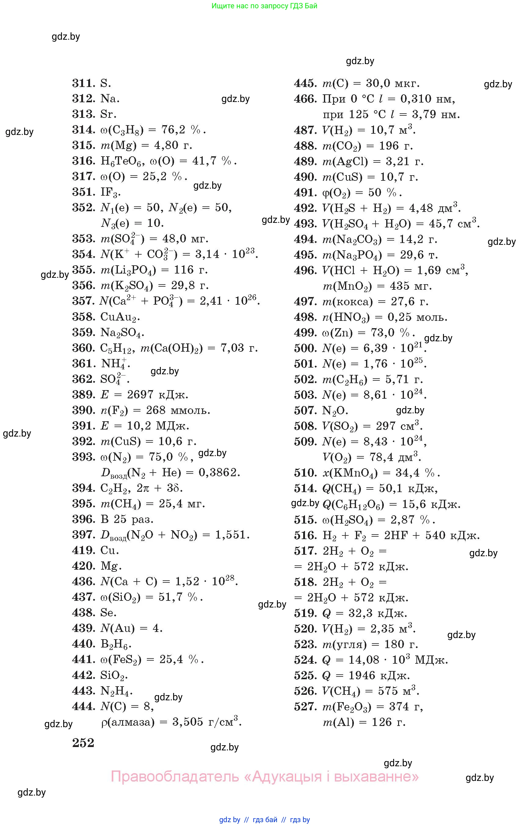 Химия, 11 класс Сборник задач, авторы: Хвалюк Виктор Николаевич, Резяпкин Виктор Ильич, издательство Адукацыя i выхаванне, Минск, 2023, зелёного цвета, страница 252