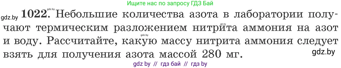 Химия, 11 класс Сборник задач, авторы: Хвалюк Виктор Николаевич, Резяпкин Виктор Ильич, издательство Адукацыя i выхаванне, Минск, 2023, зелёного цвета, страница 162, номер 1022, Условие