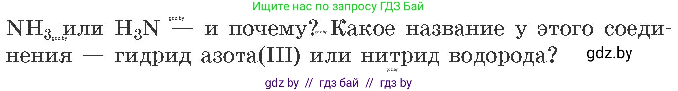 Химия, 11 класс Сборник задач, авторы: Хвалюк Виктор Николаевич, Резяпкин Виктор Ильич, издательство Адукацыя i выхаванне, Минск, 2023, зелёного цвета, страница 165, номер 1034, Условие (продолжение 2)