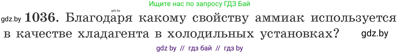 Химия, 11 класс Сборник задач, авторы: Хвалюк Виктор Николаевич, Резяпкин Виктор Ильич, издательство Адукацыя i выхаванне, Минск, 2023, зелёного цвета, страница 166, номер 1036, Условие