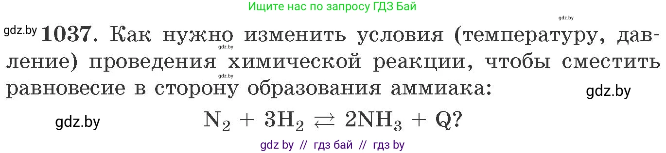 Химия, 11 класс Сборник задач, авторы: Хвалюк Виктор Николаевич, Резяпкин Виктор Ильич, издательство Адукацыя i выхаванне, Минск, 2023, зелёного цвета, страница 166, номер 1037, Условие