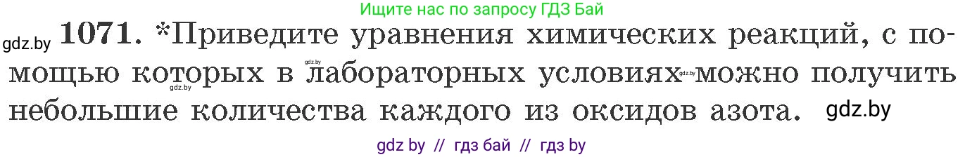 Химия, 11 класс Сборник задач, авторы: Хвалюк Виктор Николаевич, Резяпкин Виктор Ильич, издательство Адукацыя i выхаванне, Минск, 2023, зелёного цвета, страница 170, номер 1071, Условие