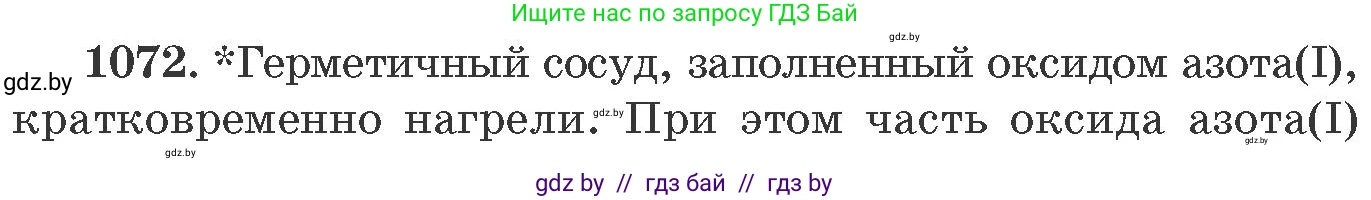 Химия, 11 класс Сборник задач, авторы: Хвалюк Виктор Николаевич, Резяпкин Виктор Ильич, издательство Адукацыя i выхаванне, Минск, 2023, зелёного цвета, страница 170, номер 1072, Условие