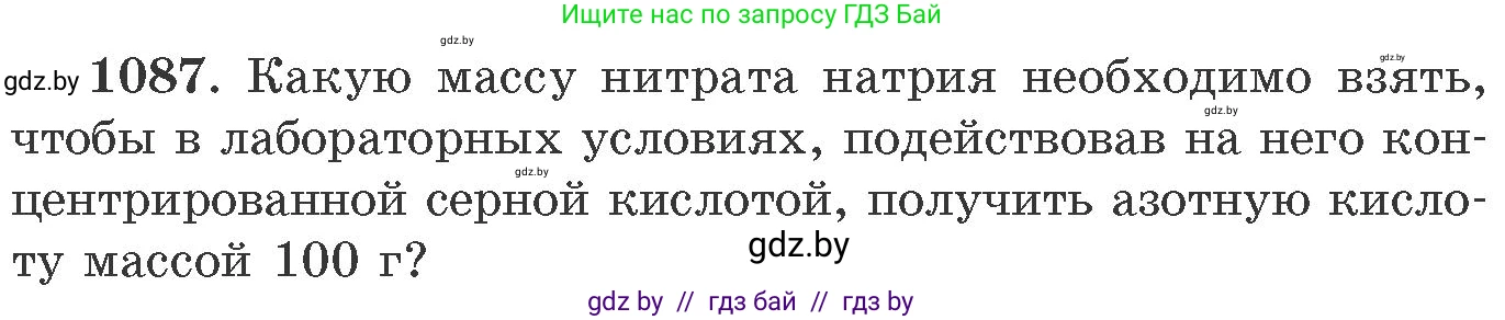 Химия, 11 класс Сборник задач, авторы: Хвалюк Виктор Николаевич, Резяпкин Виктор Ильич, издательство Адукацыя i выхаванне, Минск, 2023, зелёного цвета, страница 173, номер 1087, Условие