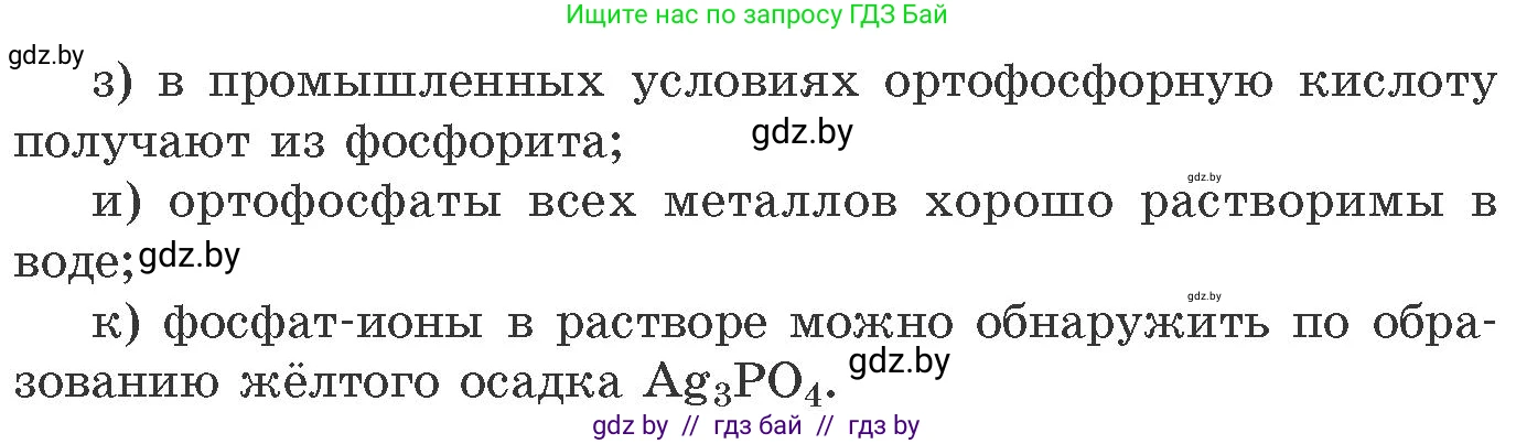 Химия, 11 класс Сборник задач, авторы: Хвалюк Виктор Николаевич, Резяпкин Виктор Ильич, издательство Адукацыя i выхаванне, Минск, 2023, зелёного цвета, страница 175, номер 1108, Условие (продолжение 2)