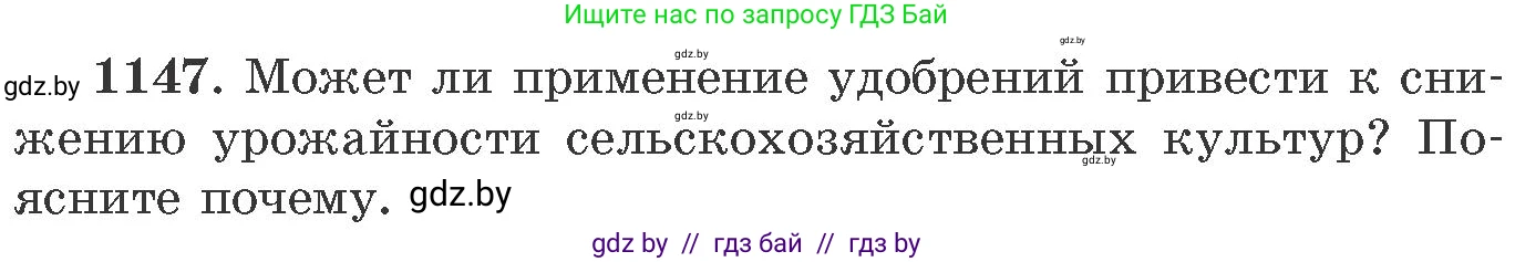 Химия, 11 класс Сборник задач, авторы: Хвалюк Виктор Николаевич, Резяпкин Виктор Ильич, издательство Адукацыя i выхаванне, Минск, 2023, зелёного цвета, страница 180, номер 1147, Условие