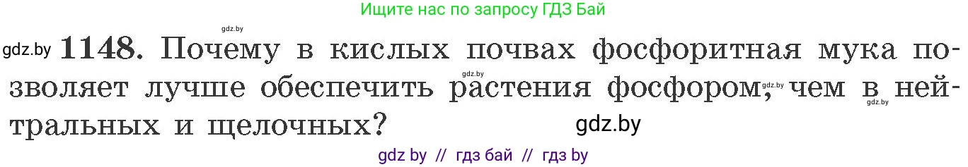 Химия, 11 класс Сборник задач, авторы: Хвалюк Виктор Николаевич, Резяпкин Виктор Ильич, издательство Адукацыя i выхаванне, Минск, 2023, зелёного цвета, страница 180, номер 1148, Условие
