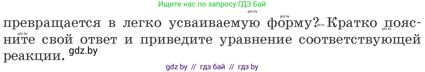 Химия, 11 класс Сборник задач, авторы: Хвалюк Виктор Николаевич, Резяпкин Виктор Ильич, издательство Адукацыя i выхаванне, Минск, 2023, зелёного цвета, страница 180, номер 1149, Условие (продолжение 2)