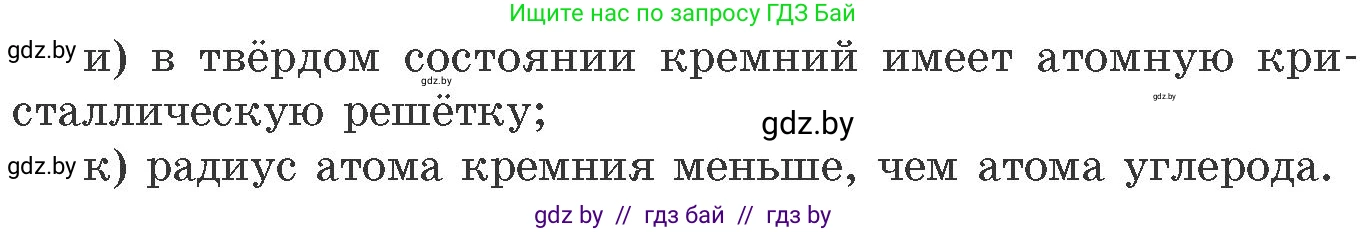 Химия, 11 класс Сборник задач, авторы: Хвалюк Виктор Николаевич, Резяпкин Виктор Ильич, издательство Адукацыя i выхаванне, Минск, 2023, зелёного цвета, страница 183, номер 1174, Условие (продолжение 2)
