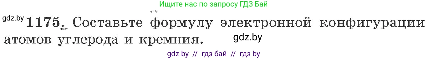 Химия, 11 класс Сборник задач, авторы: Хвалюк Виктор Николаевич, Резяпкин Виктор Ильич, издательство Адукацыя i выхаванне, Минск, 2023, зелёного цвета, страница 184, номер 1175, Условие