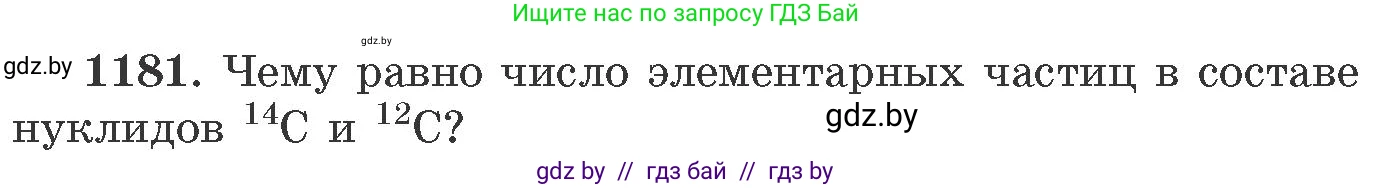 Химия, 11 класс Сборник задач, авторы: Хвалюк Виктор Николаевич, Резяпкин Виктор Ильич, издательство Адукацыя i выхаванне, Минск, 2023, зелёного цвета, страница 184, номер 1181, Условие