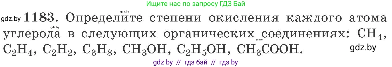Химия, 11 класс Сборник задач, авторы: Хвалюк Виктор Николаевич, Резяпкин Виктор Ильич, издательство Адукацыя i выхаванне, Минск, 2023, зелёного цвета, страница 185, номер 1183, Условие