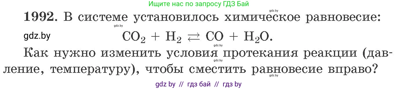 Химия, 11 класс Сборник задач, авторы: Хвалюк Виктор Николаевич, Резяпкин Виктор Ильич, издательство Адукацыя i выхаванне, Минск, 2023, зелёного цвета, страница 185, номер 1192, Условие