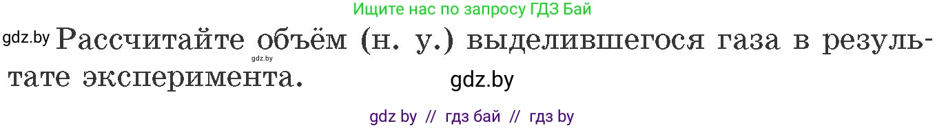 Химия, 11 класс Сборник задач, авторы: Хвалюк Виктор Николаевич, Резяпкин Виктор Ильич, издательство Адукацыя i выхаванне, Минск, 2023, зелёного цвета, страница 186, номер 1202, Условие (продолжение 2)