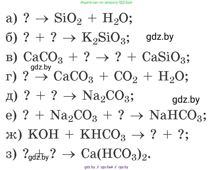 Химия, 11 класс Сборник задач, авторы: Хвалюк Виктор Николаевич, Резяпкин Виктор Ильич, издательство Адукацыя i выхаванне, Минск, 2023, зелёного цвета, страница 189, номер 1228, Условие (продолжение 2)