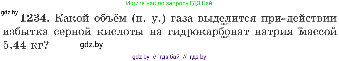 Химия, 11 класс Сборник задач, авторы: Хвалюк Виктор Николаевич, Резяпкин Виктор Ильич, издательство Адукацыя i выхаванне, Минск, 2023, зелёного цвета, страница 191, номер 1234, Условие